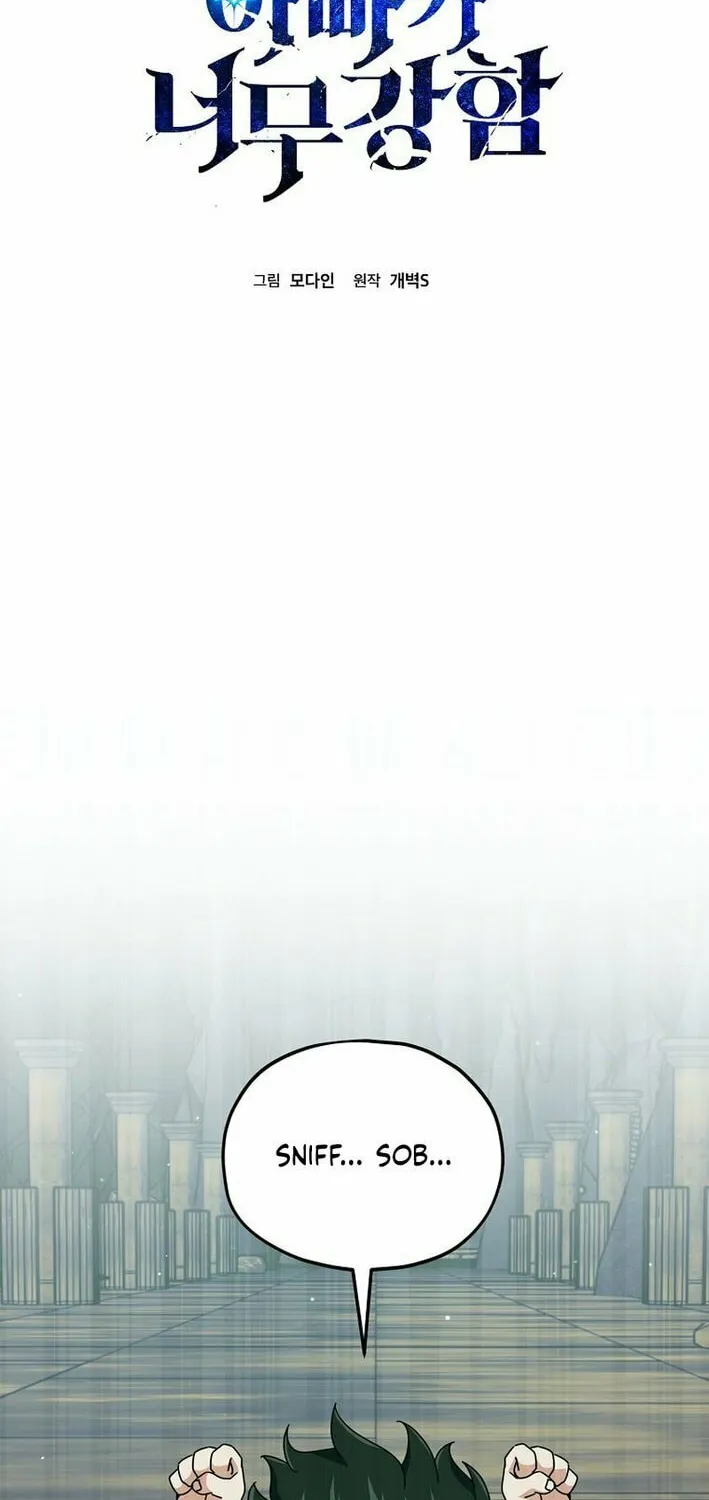 My Dad Is Too Strong Chapter 219 page 2 - 
