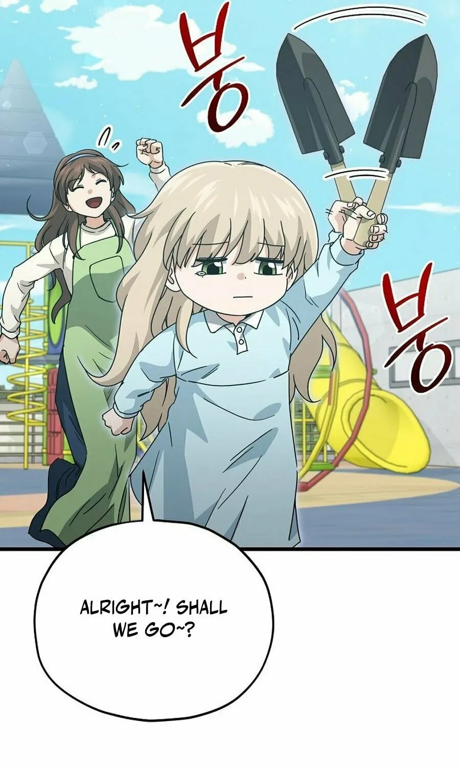 My Dad Is Too Strong Chapter 221 page 12 - 