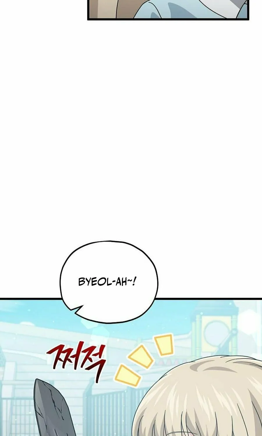My Dad Is Too Strong Chapter 221 page 22 - 
