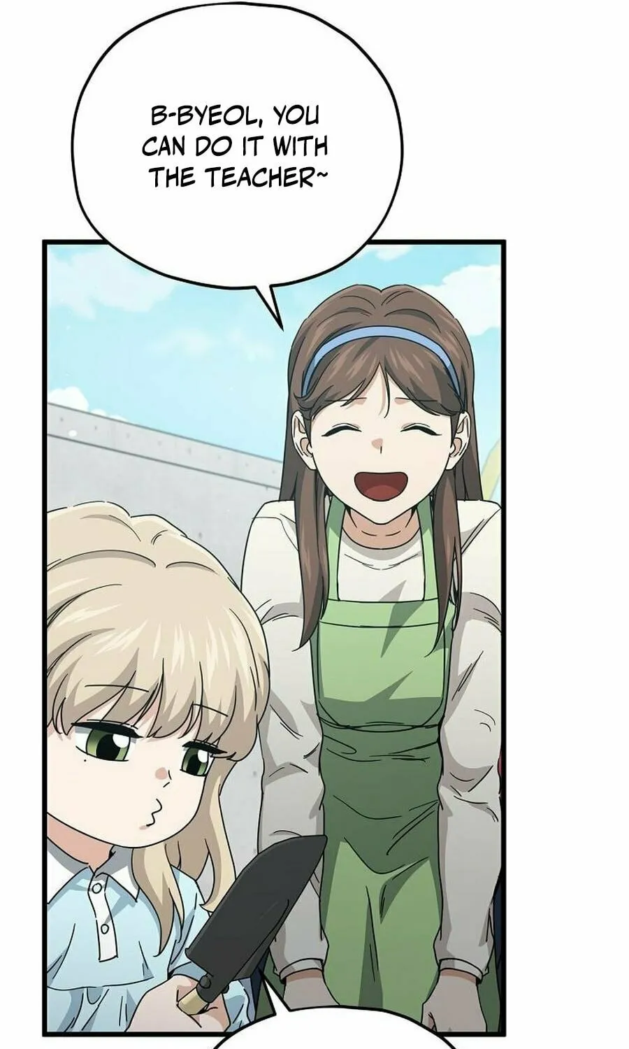 My Dad Is Too Strong Chapter 221 page 7 - 