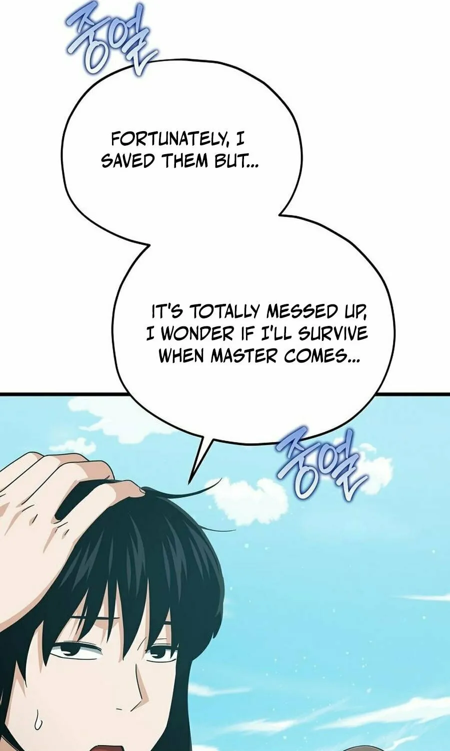 My Dad Is Too Strong Chapter 221 page 67 - 