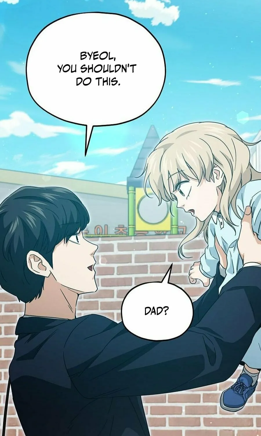 My Dad Is Too Strong Chapter 221 page 95 - 