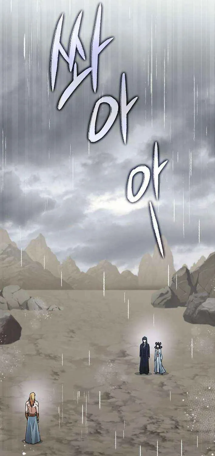 My Dad Is Too Strong Chapter 226 page 46 - 