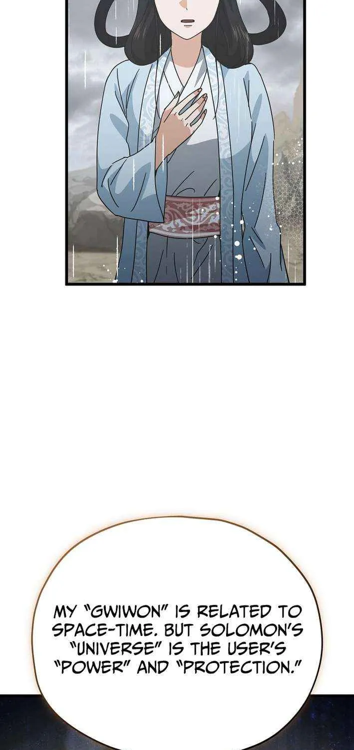 My Dad Is Too Strong Chapter 226 page 52 - 
