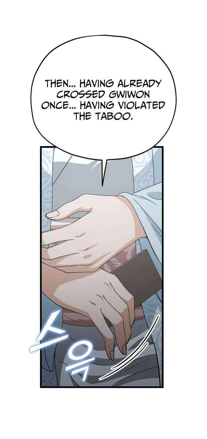 My Dad Is Too Strong Chapter 226 page 76 - 