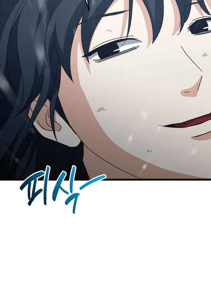 My Dad Is Too Strong Chapter 227 page 21 - 