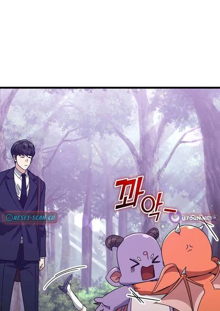My Dad Is Too Strong Chapter 227 page 56 - 