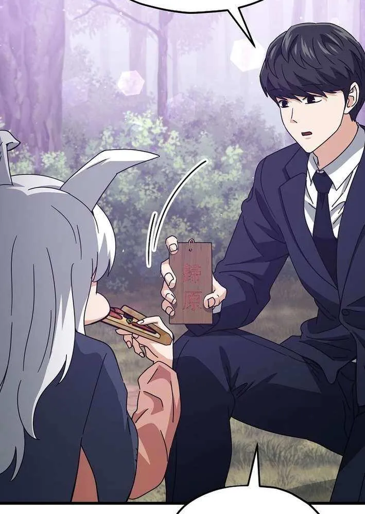 My Dad Is Too Strong Chapter 227 page 63 - 