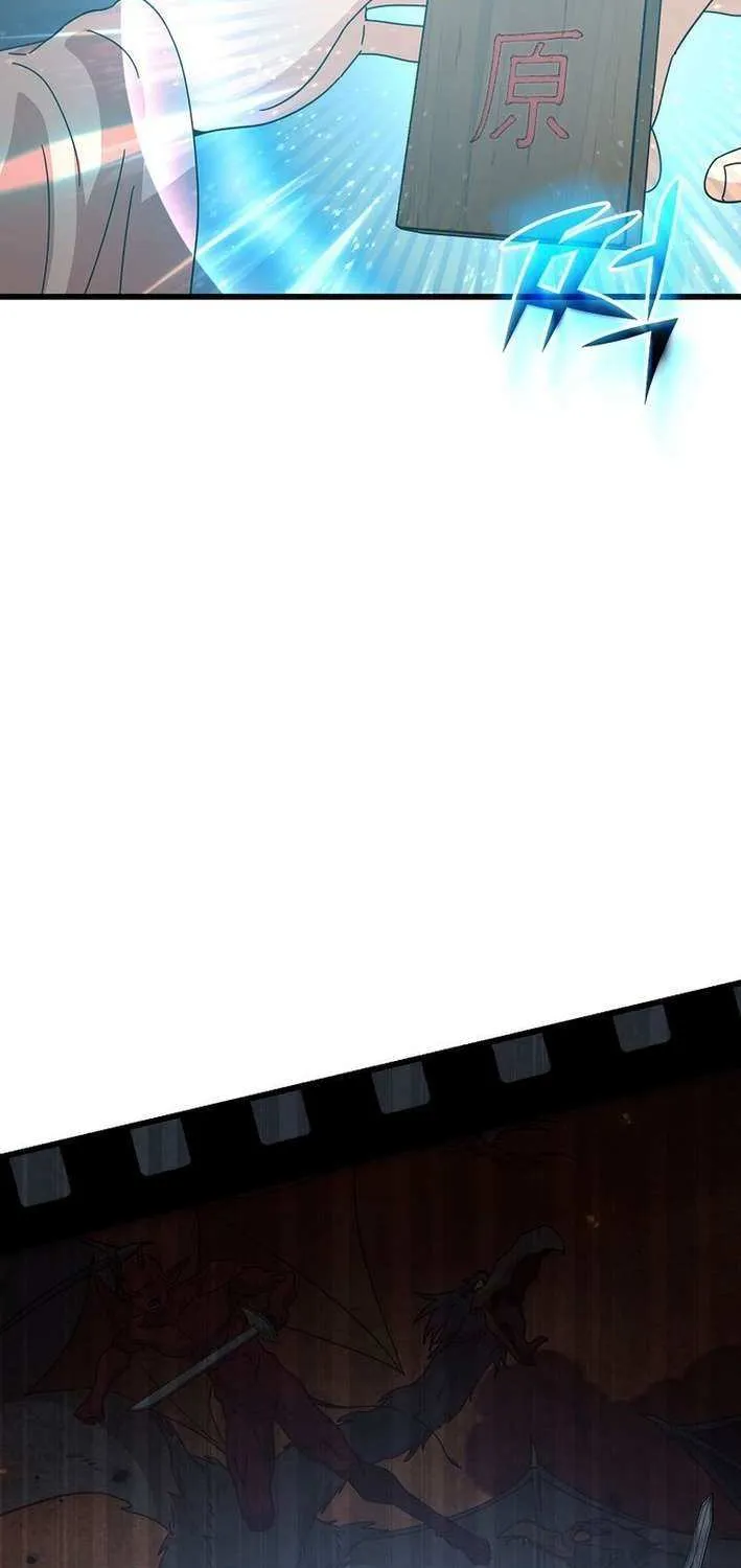 My Dad Is Too Strong Chapter 227 page 66 - 
