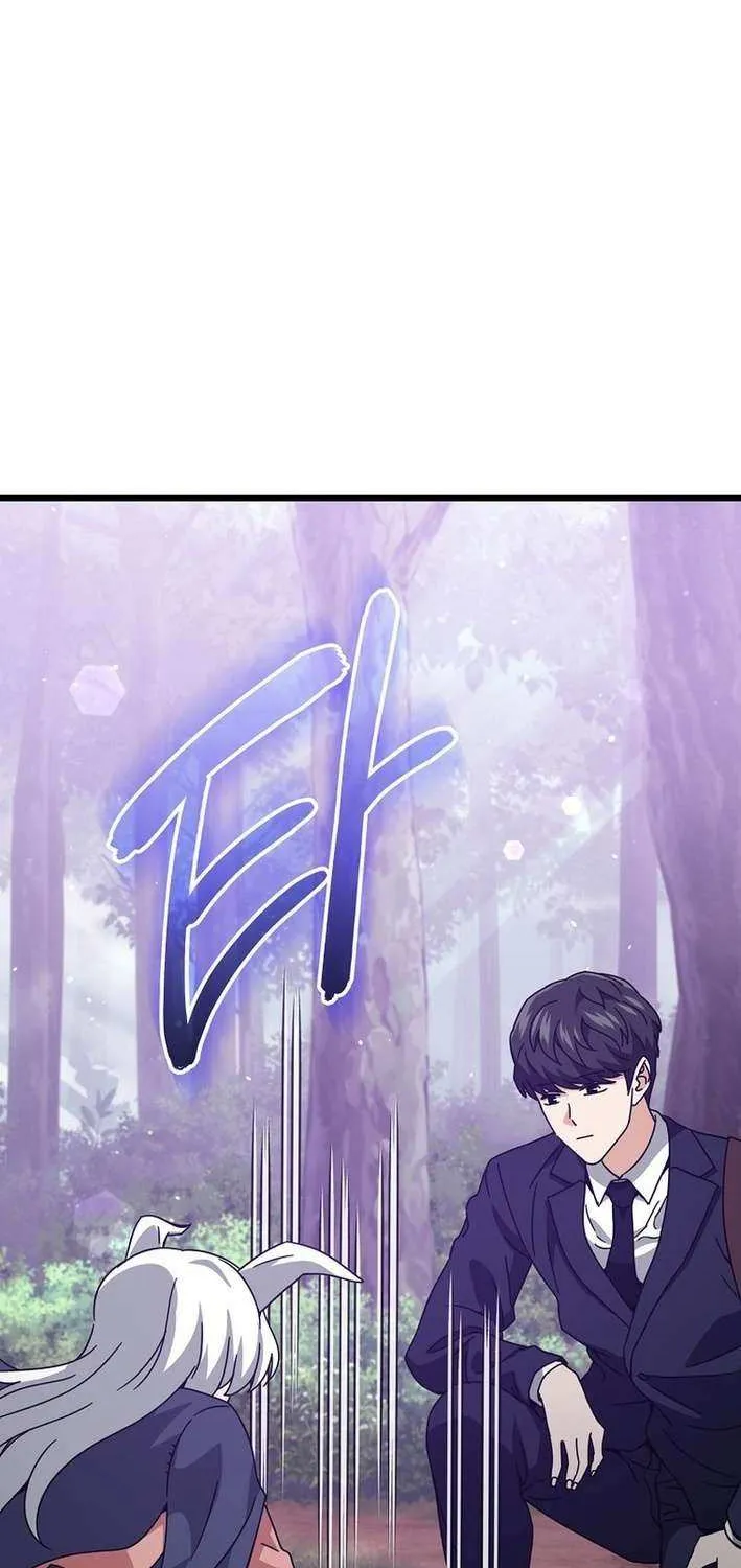 My Dad Is Too Strong Chapter 227 page 72 - 