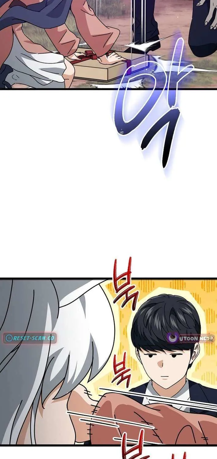 My Dad Is Too Strong Chapter 227 page 73 - 