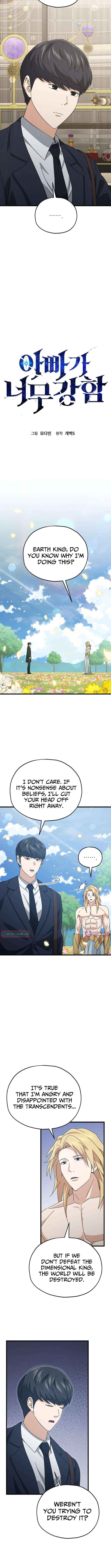 My Dad Is Too Strong Chapter 229 page 4 - 