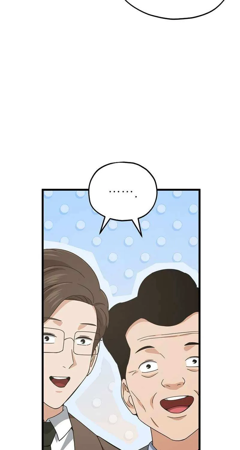 My Dad Is Too Strong Chapter 231 page 54 - 