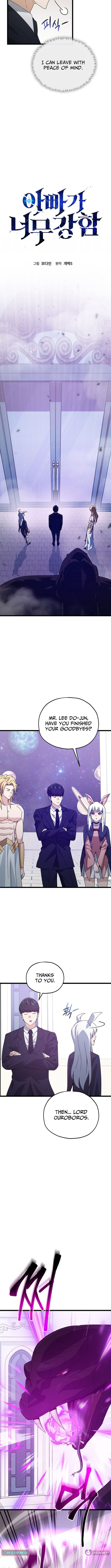 My Dad Is Too Strong Chapter 234 page 5 - 