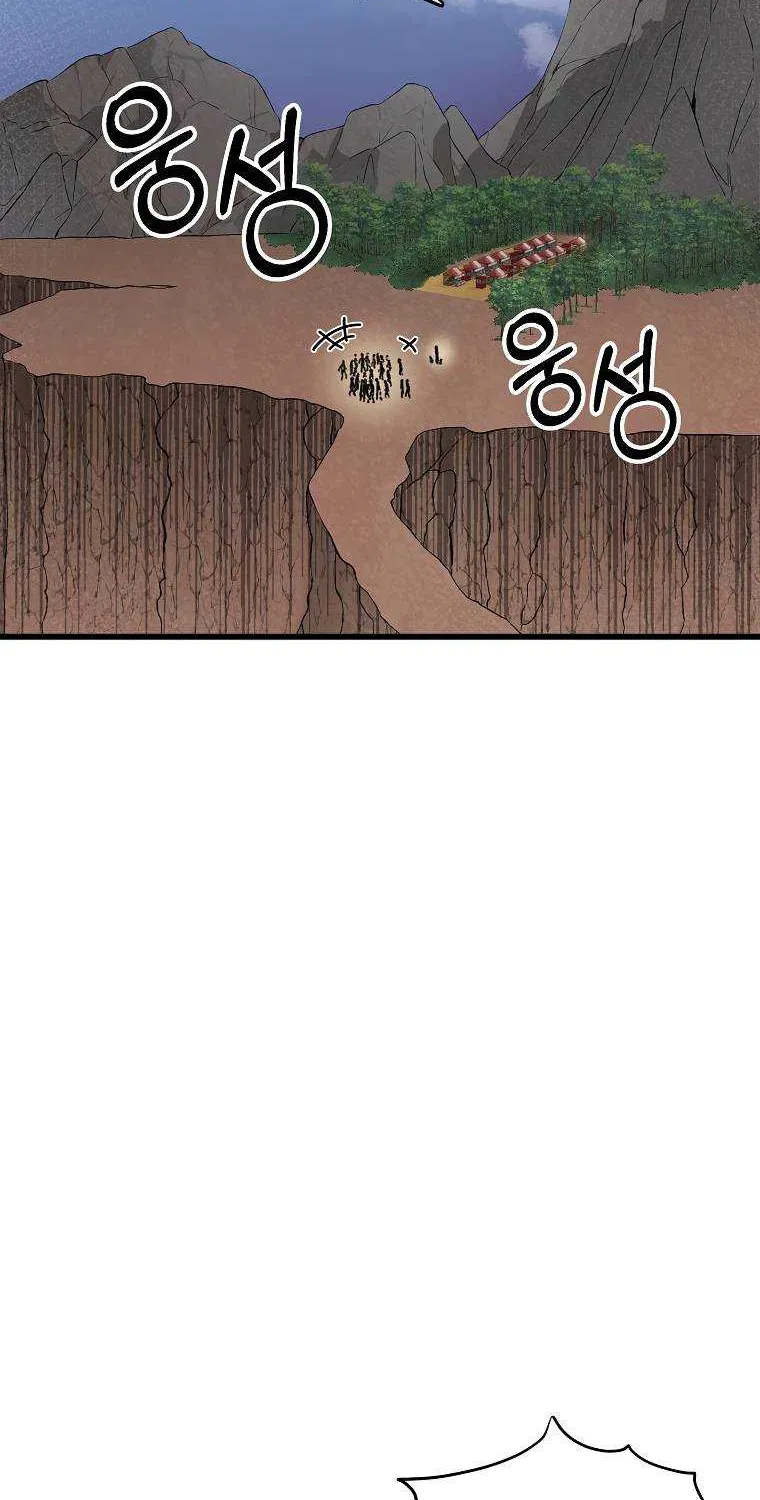 My Dad Is Too Strong Chapter 59.1 page 4 - 