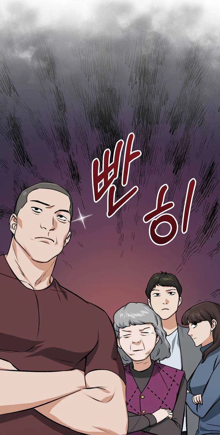 My Dad Is Too Strong Chapter 64.1 page 7 - 