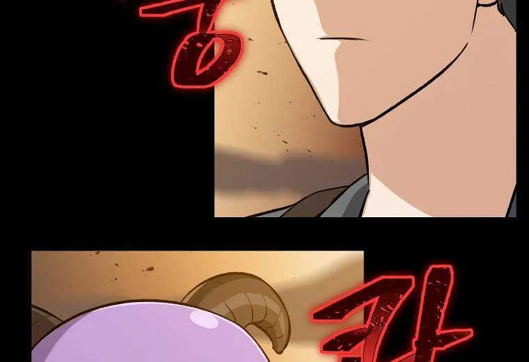 My Dad Is Too Strong Chapter 64.1 page 80 - 