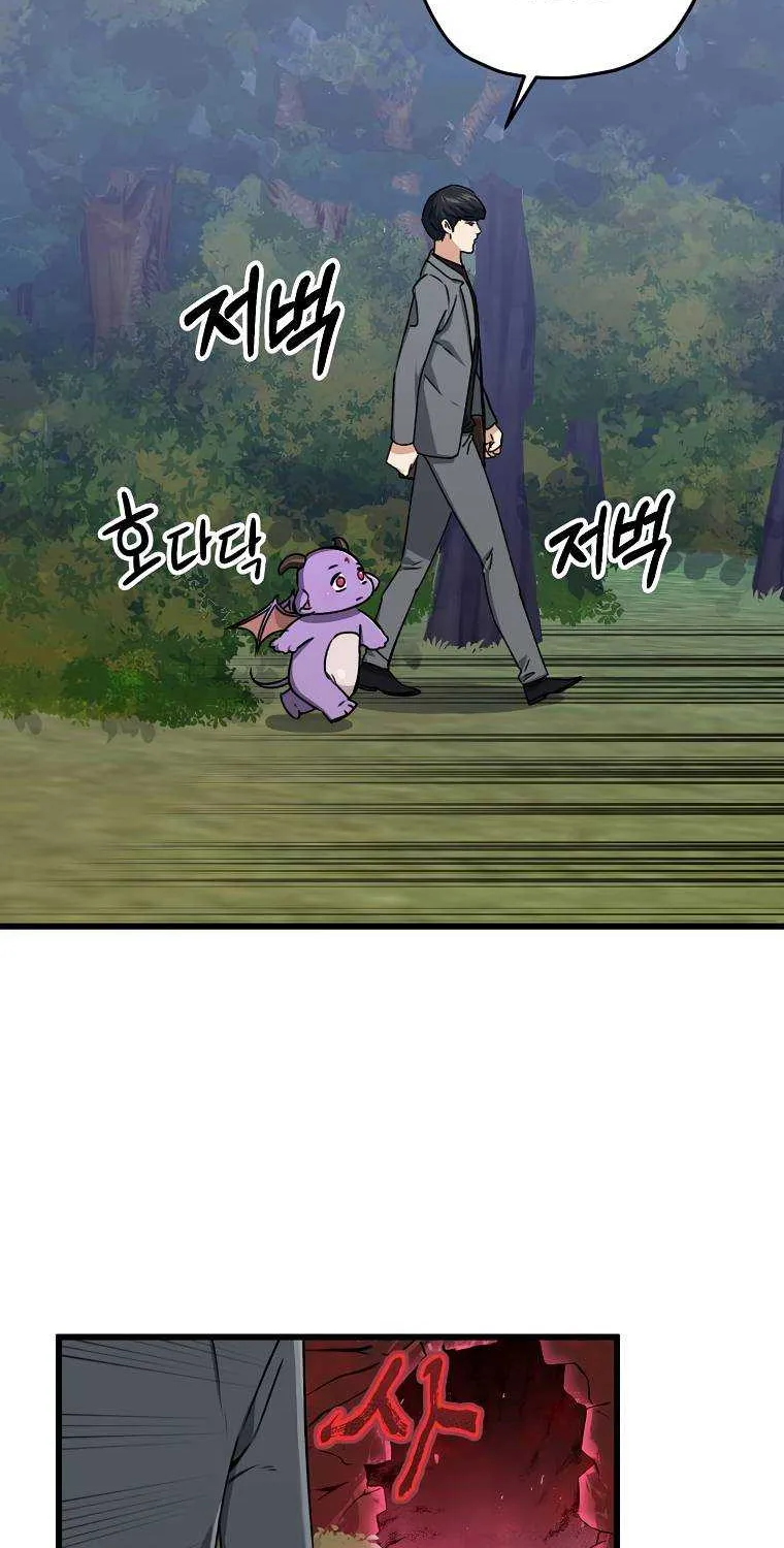 My Dad Is Too Strong Chapter 65.1 page 6 - 