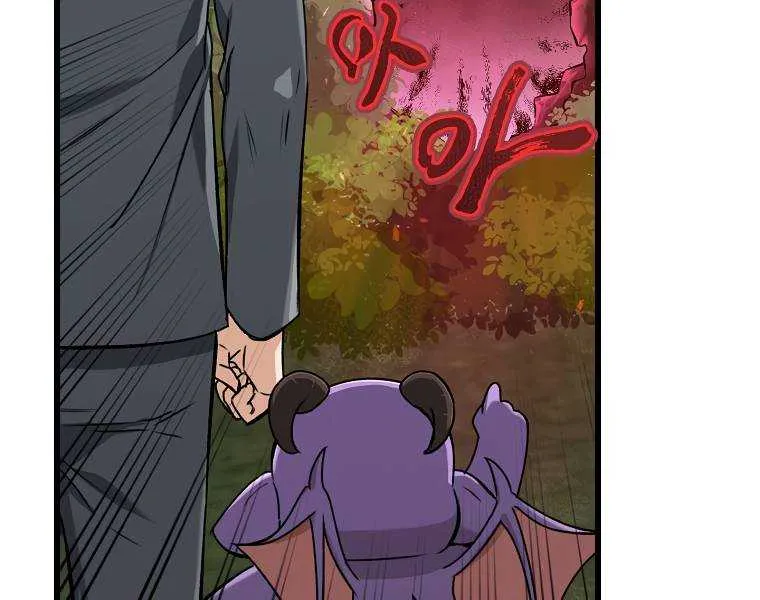 My Dad Is Too Strong Chapter 65.1 page 7 - 
