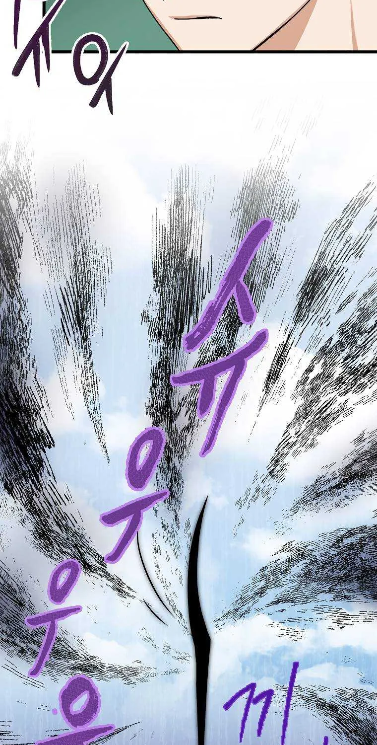 My Dad Is Too Strong Chapter 65.1 page 73 - 