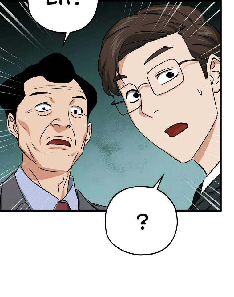 My Dad Is Too Strong Chapter 68.1 page 41 - 