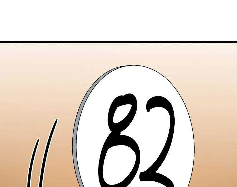 My Dad Is Too Strong Chapter 68.1 page 6 - 