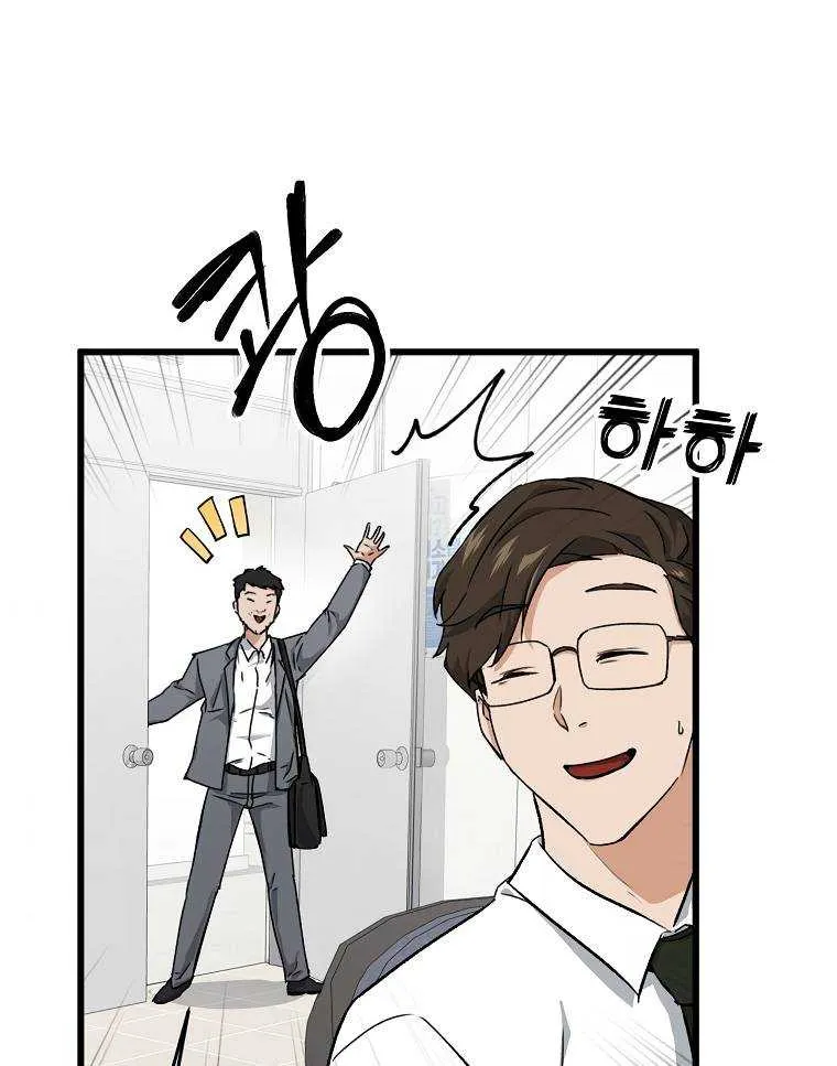 My Dad Is Too Strong Chapter 70.1 page 33 - 
