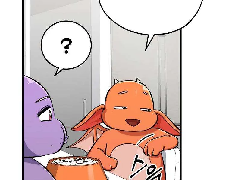 My Dad Is Too Strong Chapter 71.1 page 57 - 