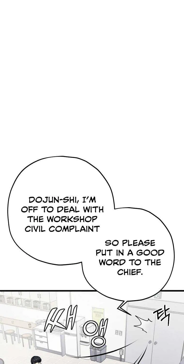 My Dad Is Too Strong Chapter 72.1 page 4 - 