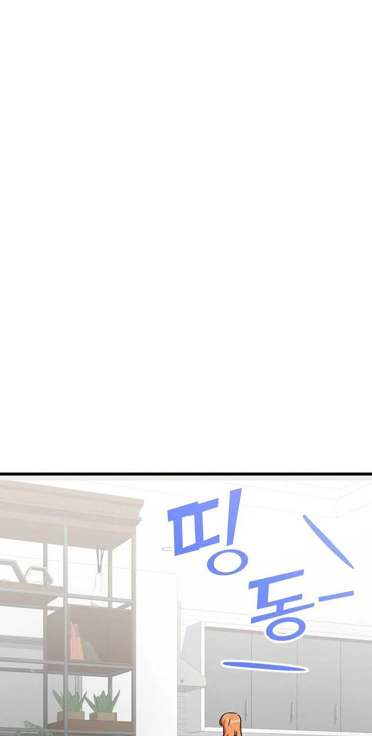My Dad Is Too Strong Chapter 75.1 page 3 - 
