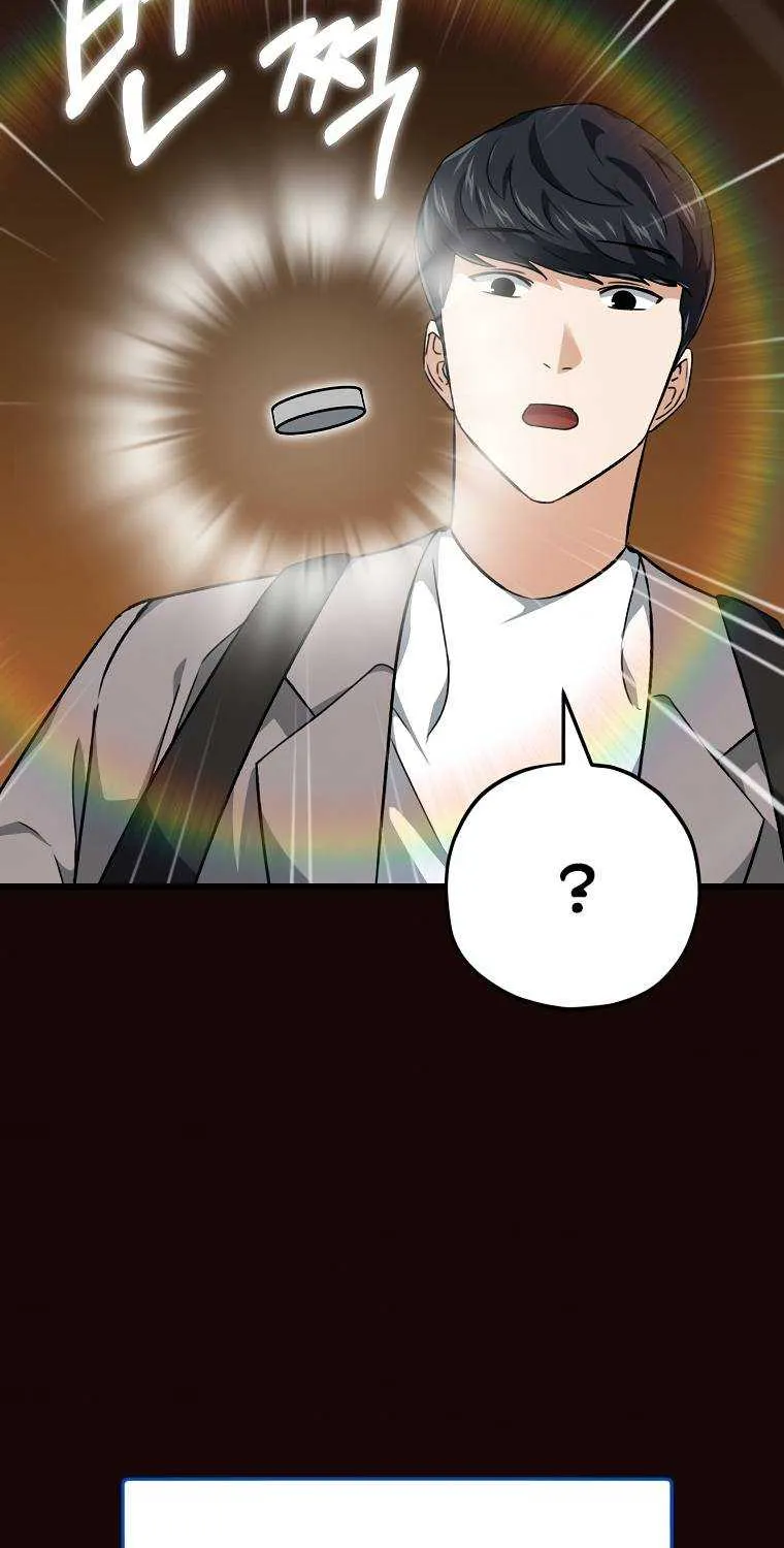 My Dad Is Too Strong Chapter 76.1 page 44 - 