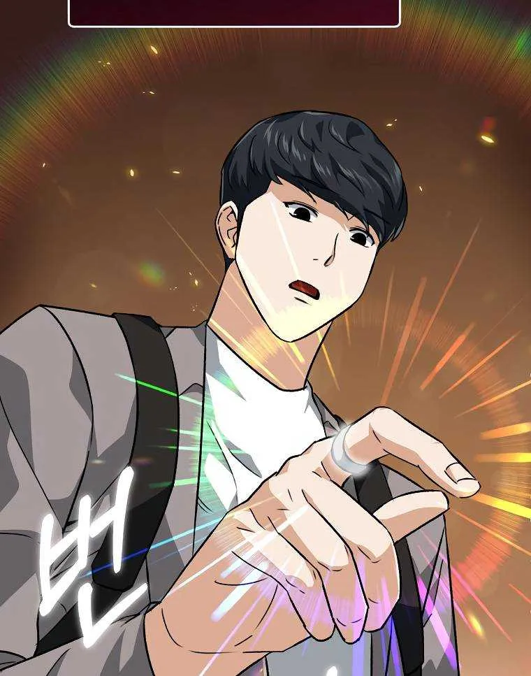 My Dad Is Too Strong Chapter 76.1 page 73 - 