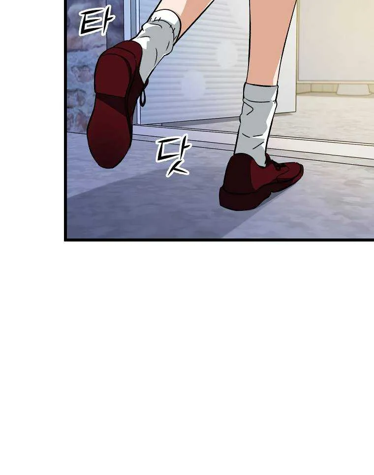 My Dad Is Too Strong Chapter 77.1 page 78 - 
