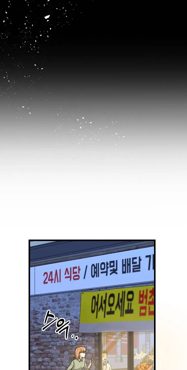 My Dad Is Too Strong Chapter 77.1 page 84 - 