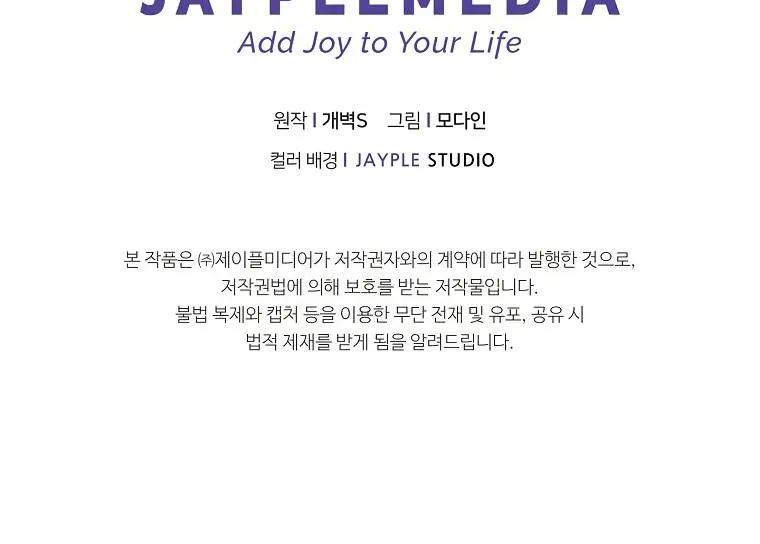 My Dad Is Too Strong Chapter 77.1 page 92 - 