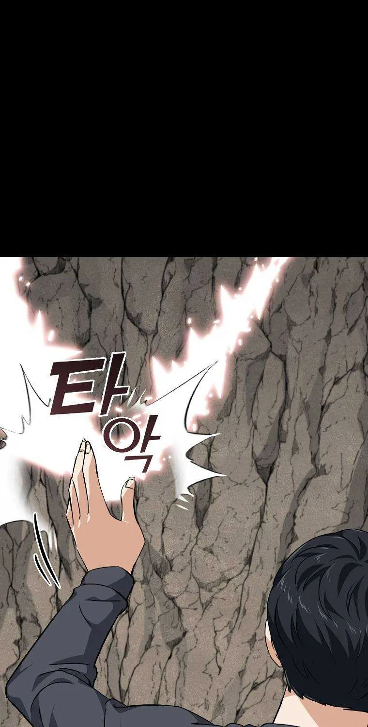 My Dad Is Too Strong Chapter 80.1 page 66 - 