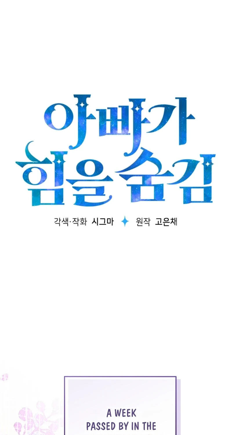 Read My Daddy Hid His Power chapter 73 image 16 on Lezhin