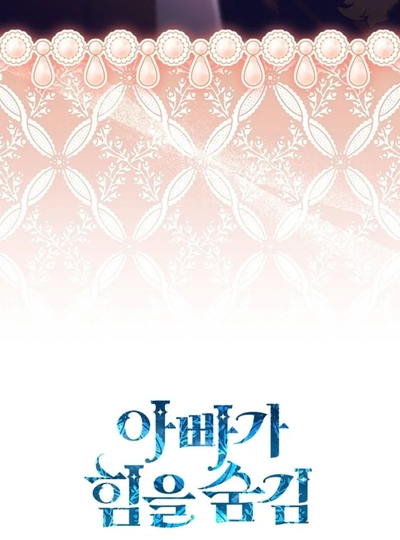 Read My Daddy Hides His Power chapter 47 image 133 on Lezhin