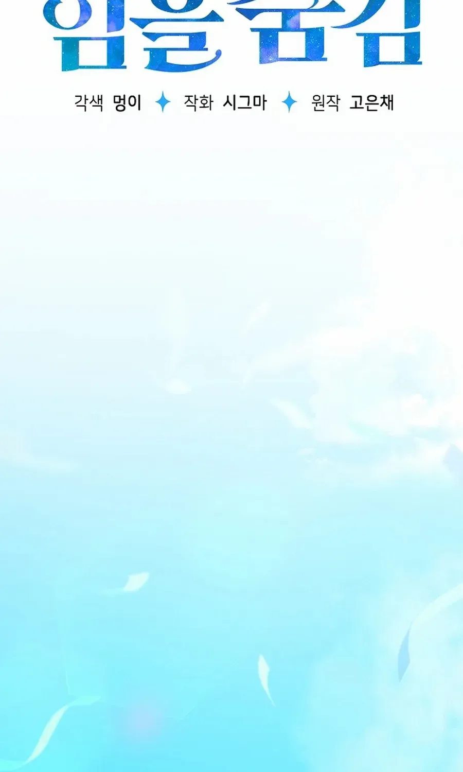 Read My Daddy Hides His Power chapter 55 image 42 on Lezhin