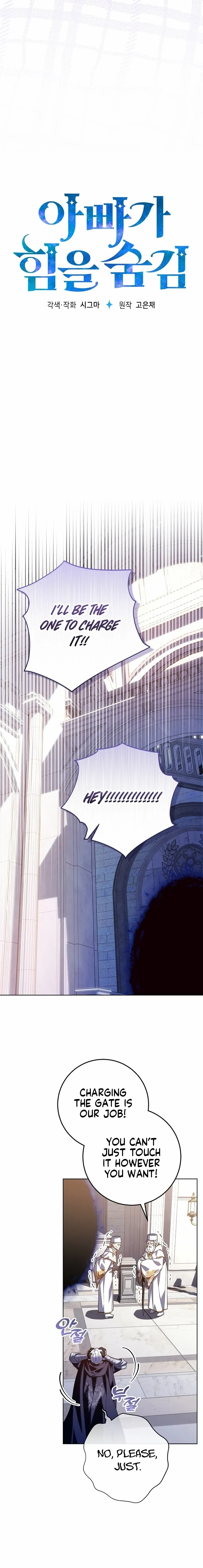 Read My Daddy Hides His Power chapter 68 image 7 on Lezhin
