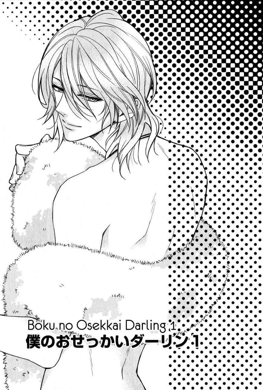 My Darling Cares Too Much About Me Chapter 1 page 2 - 