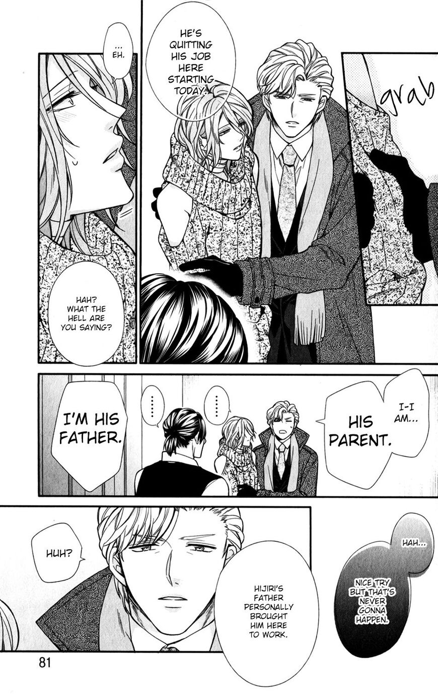 My Darling Cares Too Much About Me Chapter 3 page 16 - 