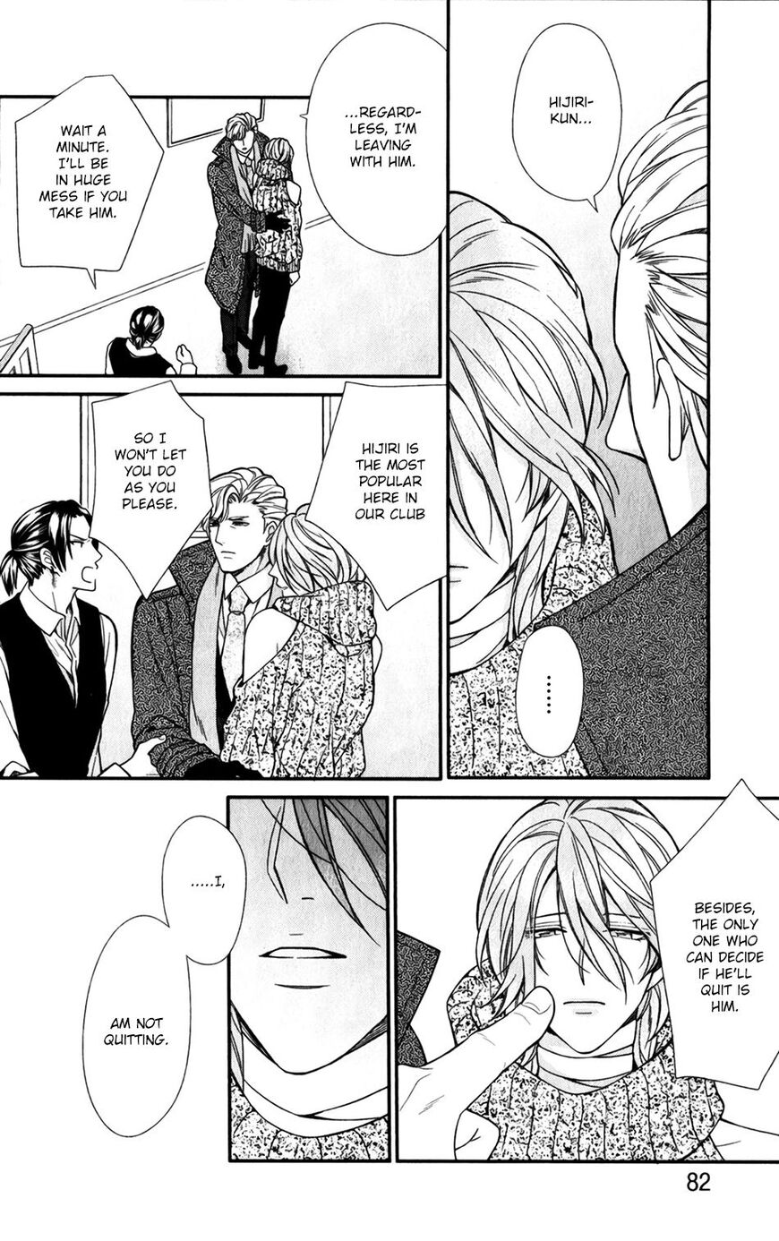 My Darling Cares Too Much About Me Chapter 3 page 17 - 