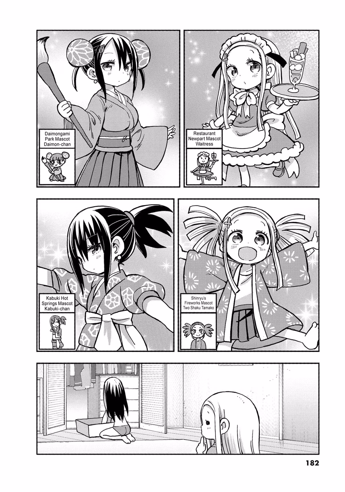Read My Darling Devilish Daughter chapter 15 image 13 on Lezhin