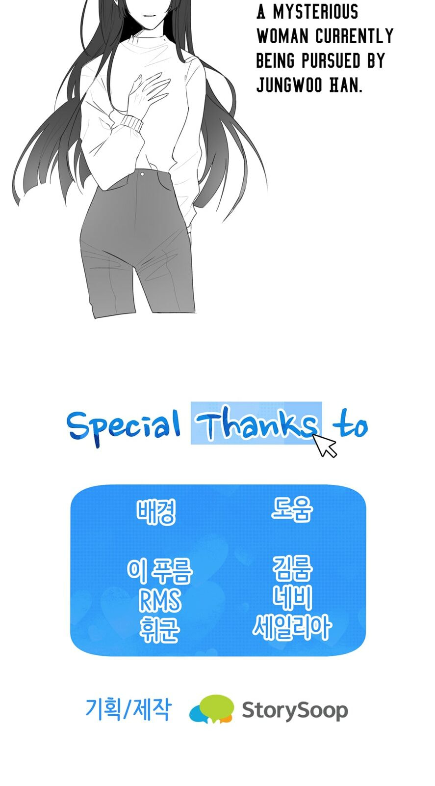 Read My Darling Signed In chapter 45 image 52 on Lezhin