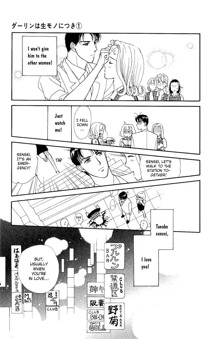 Read My Darling chapter 1 image 33 on Lezhin