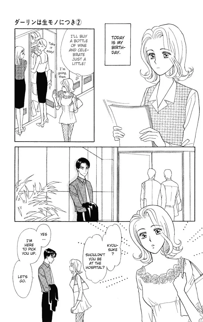 Read My Darling chapter 10 image 7 on Lezhin