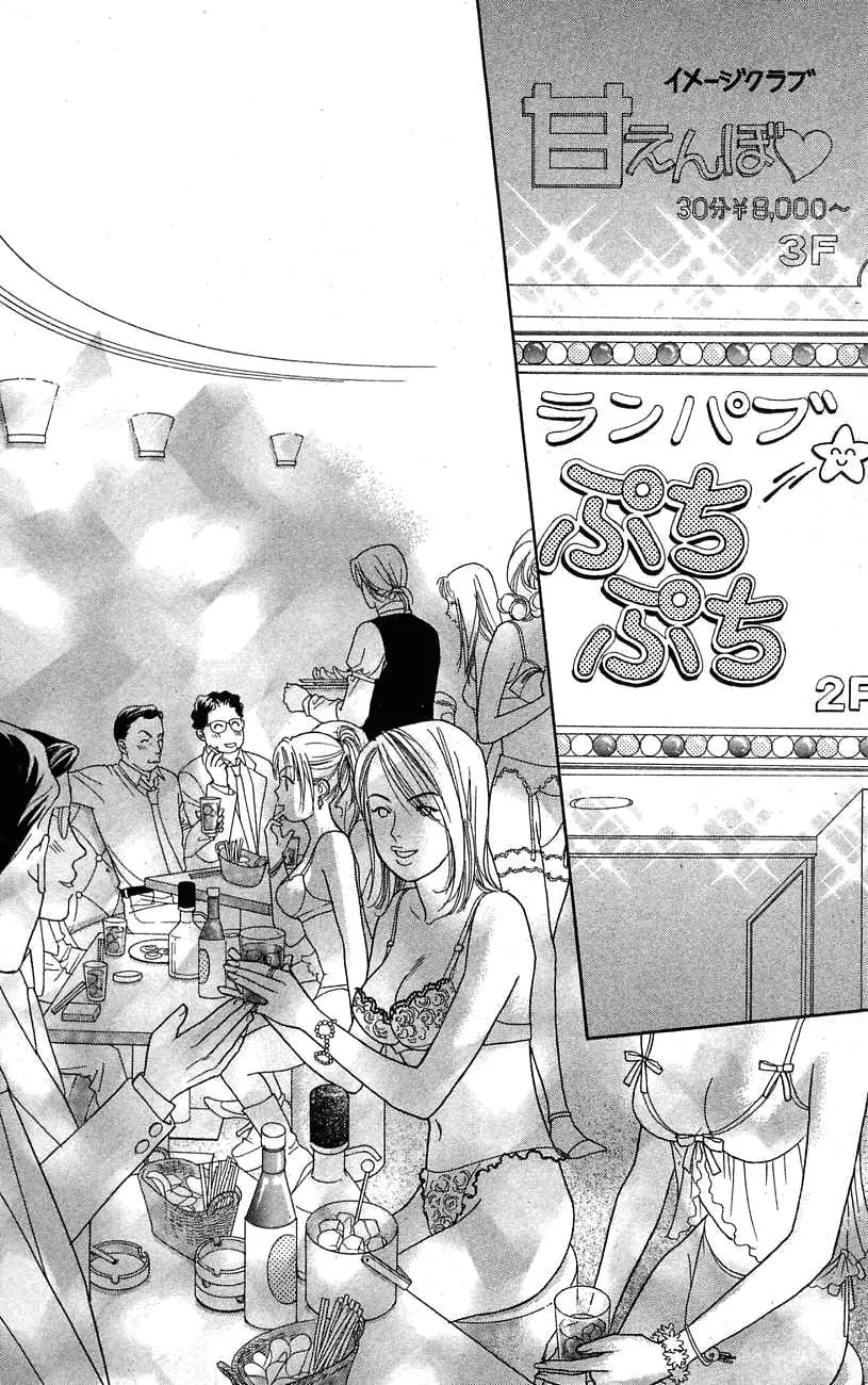 Read My Darling chapter 24 image 12 on Lezhin