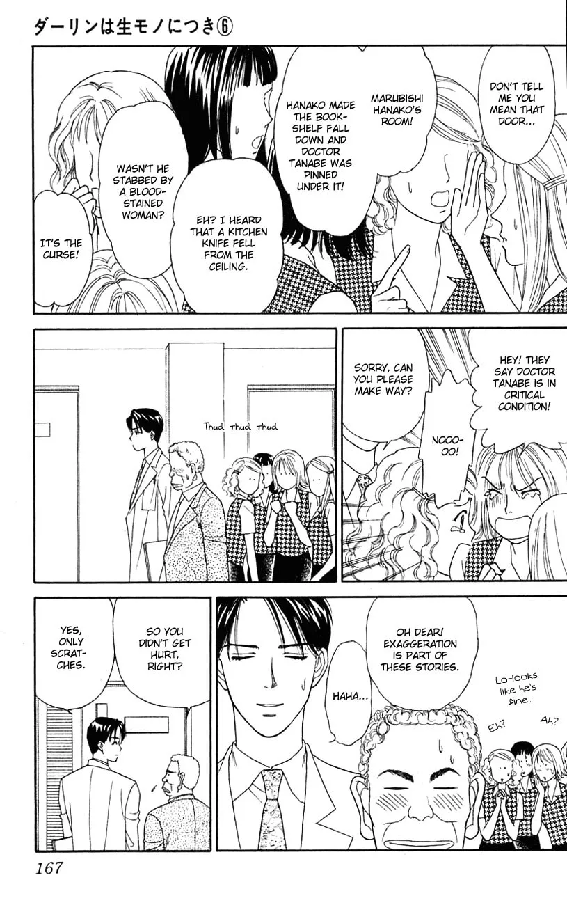 Read My Darling chapter 30 image 16 on Lezhin