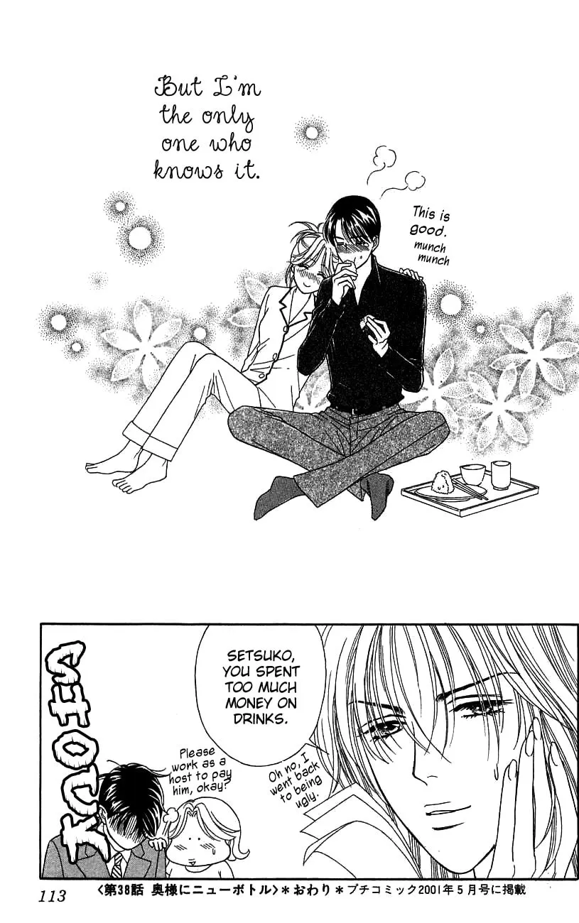 Read My Darling chapter 38 image 37 on Lezhin